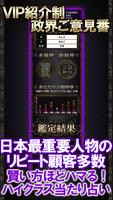 【年間人気NO.1】◆当たる占い◆瀧天貴 神読占 imagem de tela 3