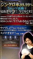 占い5部門1位獲得◆振動波動占い◆シンクロ率99.99％ اسکرین شاٹ 3