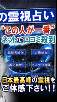 TV絶賛◆霊能占い師【立原美幸】霊視占い・透視占い スクリーンショット 1