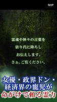 名前で占う霊視占い◆姓名霊能占い師　高松れい تصوير الشاشة 1