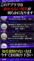 【1人で見て】口外厳禁◆当たる占い【タントラ推命】 screenshot 1