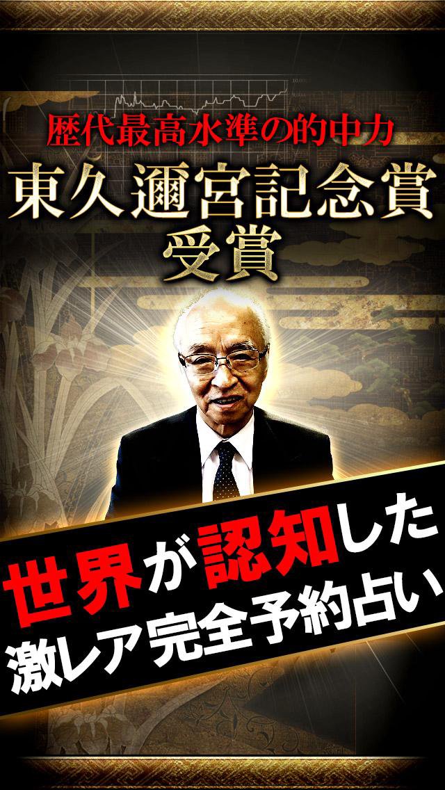 関西1位獲得 本気で当たる占い 情報推命学 木村忠義 For Android Apk Download