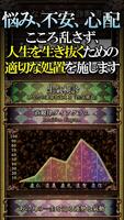 【2016年最新占い】あなたの愛と結婚◆直観醫學　辻中公 اسکرین شاٹ 3