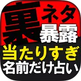 Search Results For 姓名测字算命apps Games For Android At Apkfab Search Results For 姓名测字算命apps Games For Android At Apkfab