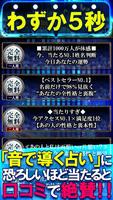 【裏ネタ暴露】No.1名前占い「音波動姓名判断」植田健吾 截图 1