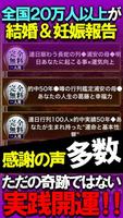 【占い一筋50年】◆当たる！浦安の母◆有賀仁美 Ekran Görüntüsü 2