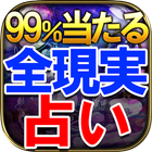 99％当たる！全現実占い【The Mirror】夢月じゅんな Zeichen
