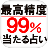最高精度99％解析◆宇宙星図占い　日下ゆに 图标