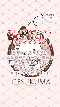 札束まみれ ゲスくまライブ壁紙 For Android Apk Download