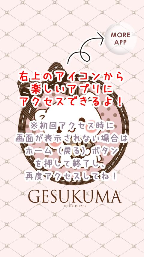 Android 用の 札束まみれ ゲスくまライブ壁紙 Apk をダウンロード