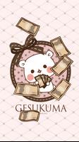Full of money！GESUKUMA-poster