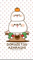 DOKUZETSU AZARASHI6　New Year! capture d'écran 2