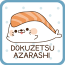 毒舌あざらし シェイクライブ壁紙５ APK