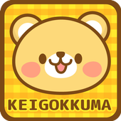 KEIGOKKUMA Shake1 icon