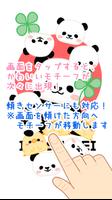 IYASHIKEI PANDA Shake3 스크린샷 1