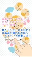 Baby&Mama Sticker Shake2 스크린샷 1