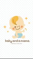 Baby&Mama Sticker Shake2 screenshot 3