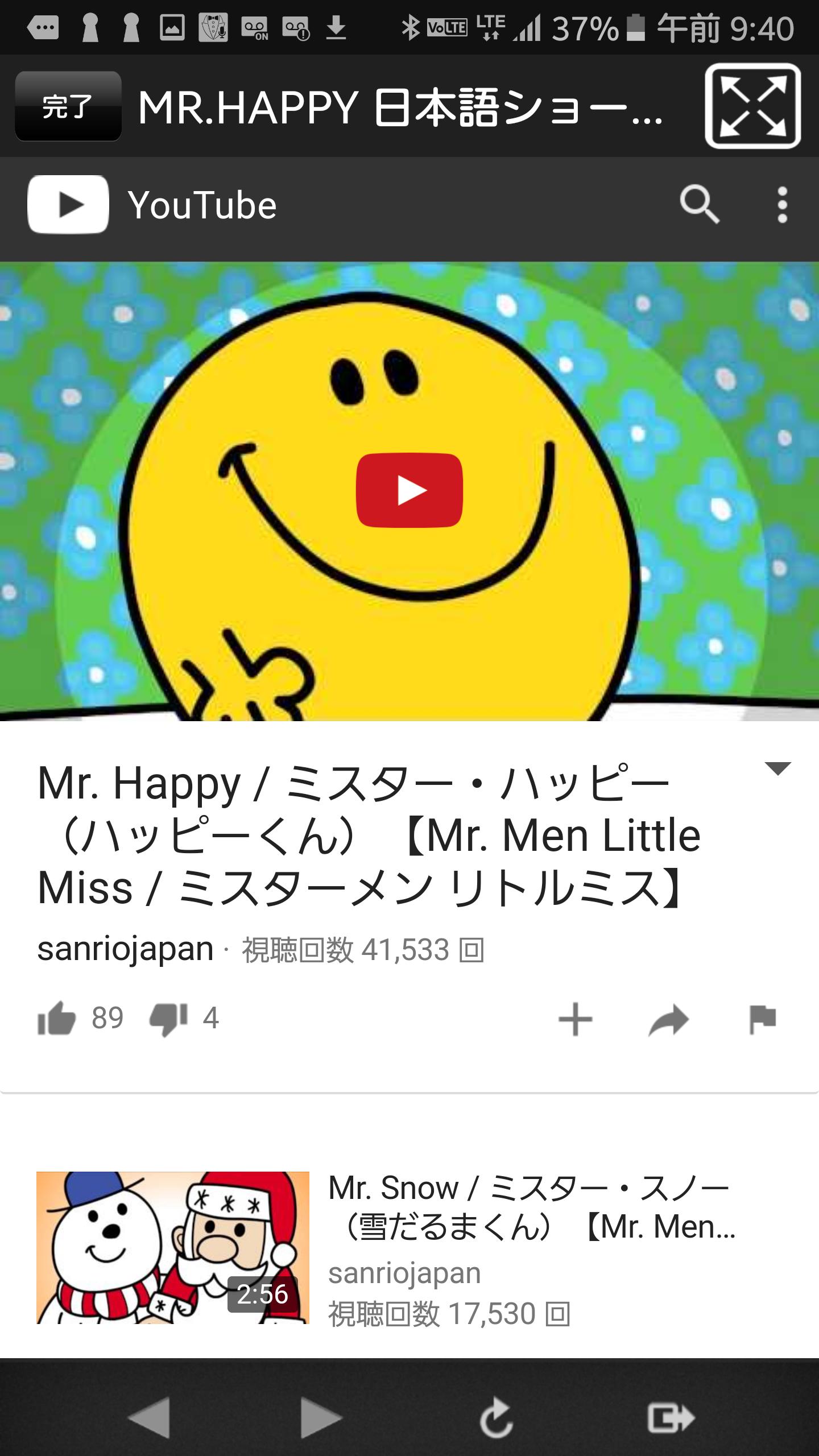 Mr Men Little Miss With Cp For Android Apk Download