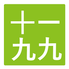 ライトシリーズ・はんぷく算数【足し算・引き算・九九・ひっ算】 simgesi