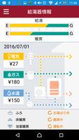 リンナイ家中どこでも給湯器リモコン （無線LAN対応） الملصق