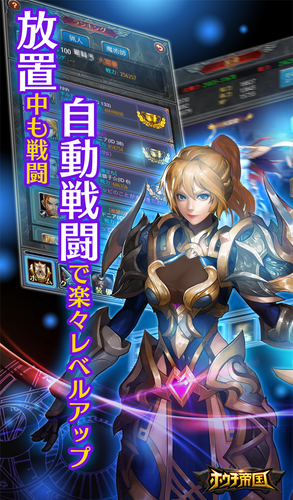 放置ゲー ホウチ帝国 無料育成 Rpgゲーム Apk 1 100 31 Download For Android Download 放置ゲー ホウチ帝国 無料育成 Rpgゲーム Apk Latest Version Apkfab Com
