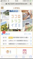 برنامه‌نما 和泉市子育て健康応援アプリ　いずまる عکس از صفحه