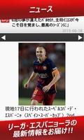 WOWOWサッカー リーガ・エスパニョーラ تصوير الشاشة 2