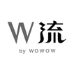 W流 by WOWOW