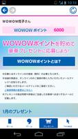 W流 by WOWOW скриншот 3
