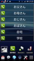 簡単電話 (for 2.x) スクリーンショット 1