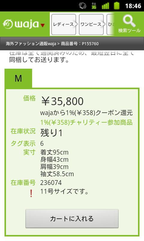 海外ファッション通販サイトwaja 公式アプリ For Android Apk Download 海外ファッション通販サイトwaja 公式アプリ For Android Apk Download