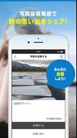 北海道をすみずみまで、思い切り楽しむためのアプリ【北海道ラボ スクリーンショット 3