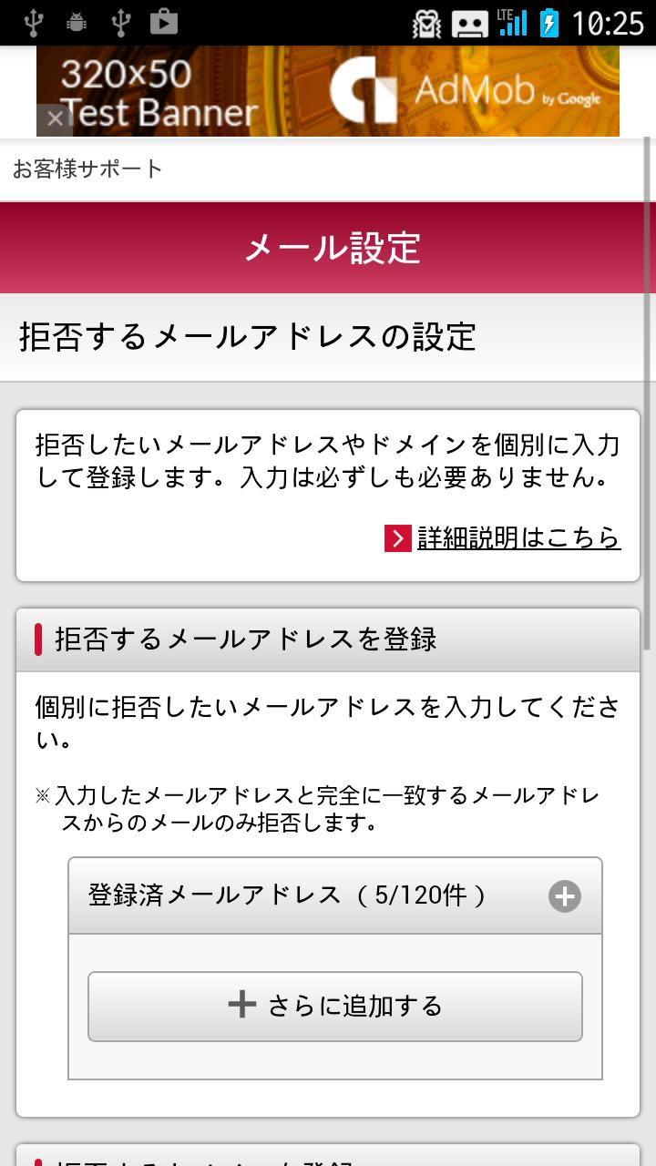 速攻 アドレス拒否設定 ドコモ Spモードメール For Android Apk Download 速攻 アドレス拒否設定 ドコモ Spモードメール For Android Apk Download