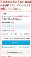 速攻　アドレス拒否設定（ドコモ　SPモードメール） screenshot 2