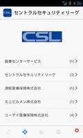 CSL 스크린샷 2