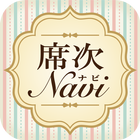 席次Navi 아이콘