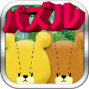 がんばれ！ルルロロ【立体パズル】~脳トレIQテスト~ APK