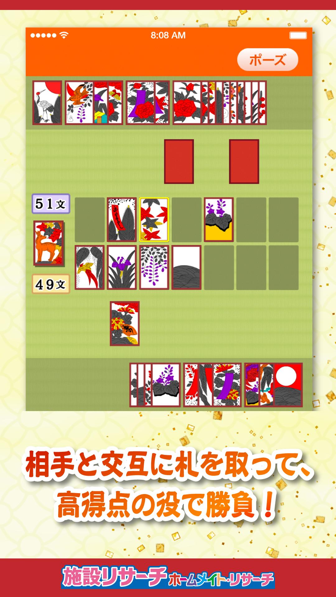 花札 役 一覧