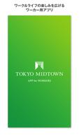 TOKYO MIDTOWN APP for WORKERS ポスター