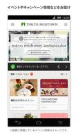 TOKYO MIDTOWN APP for WORKERS स्क्रीनशॉट 1