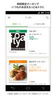 TOKYO MIDTOWN APP for WORKERS syot layar 2