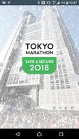 پوستر 東京マラソン安全・安心確認アプリ2018