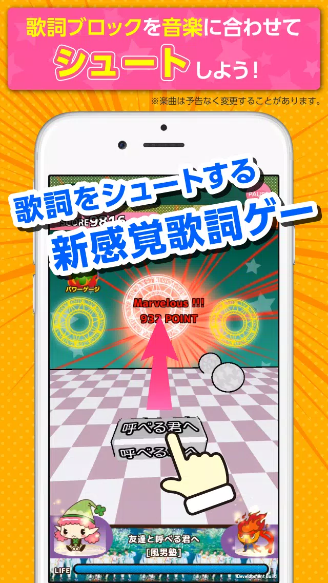 うたシュー マジカルワード 歌詞 音ゲー For Android Apk Download