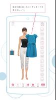 ファッションコーディネートアプリ DressMe! اسکرین شاٹ 2
