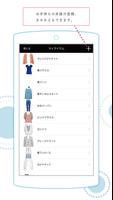 ファッションコーディネートアプリ DressMe! اسکرین شاٹ 3