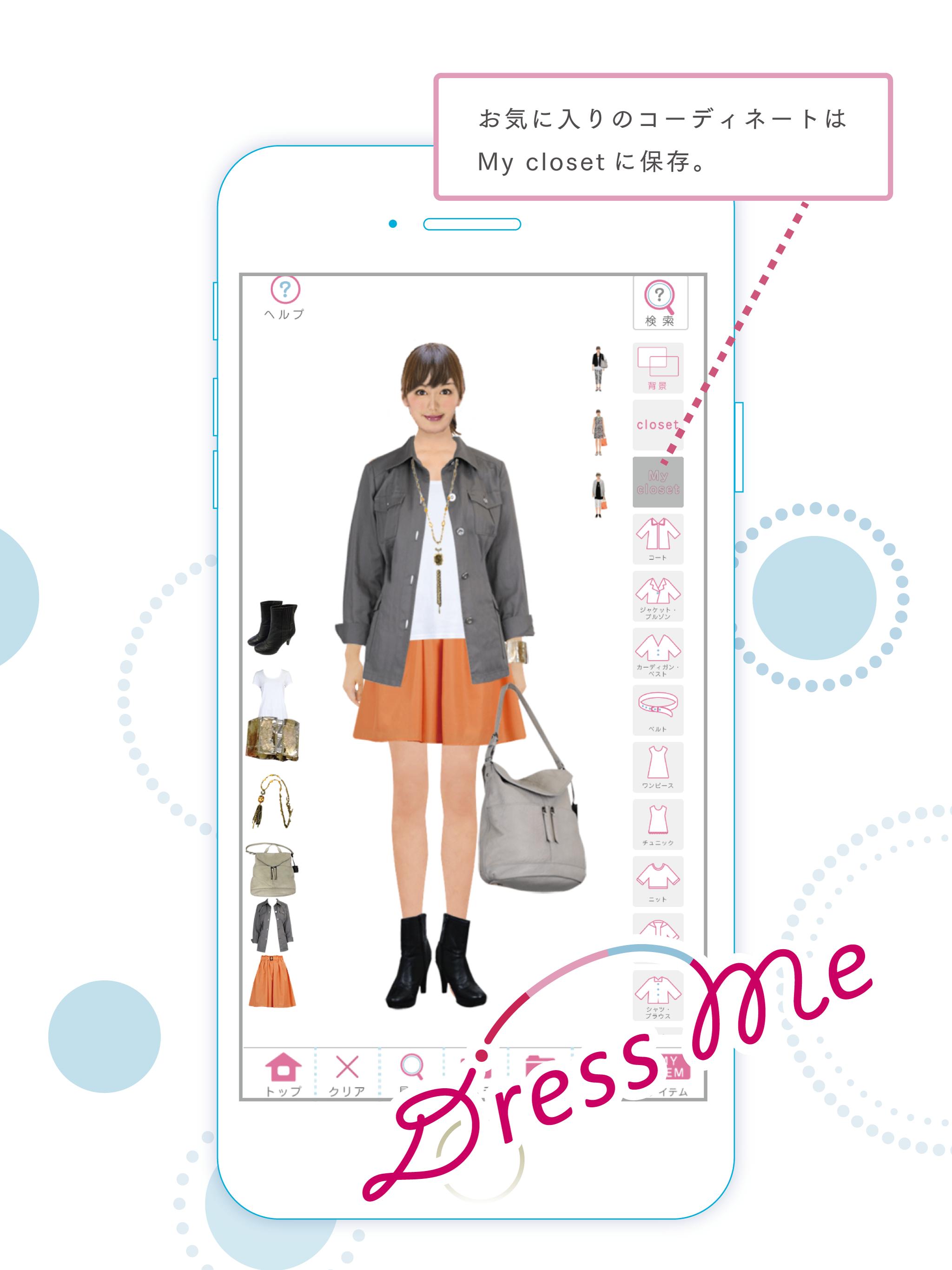 ファッションコーディネートアプリ Dressme Para Android Apk Baixar