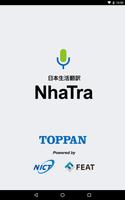 NhaTra স্ক্রিনশট 2
