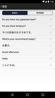 旅道　音声翻訳　TabiTra / 旅の会話をお手伝い スクリーンショット 3