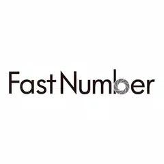 FastNumber（ファストナンバー） APK download