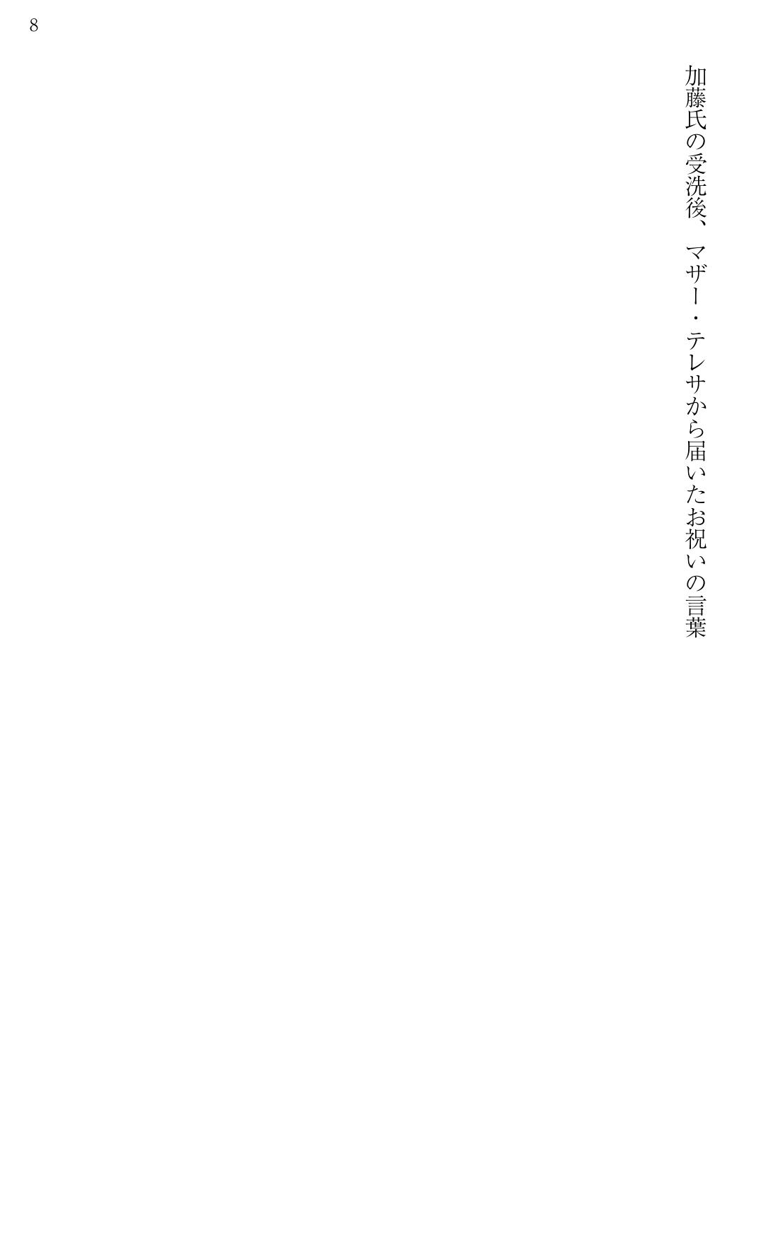愛 マザー テレサ 日本人へのメッセージ 無料サンプル Fur Android Apk Herunterladen